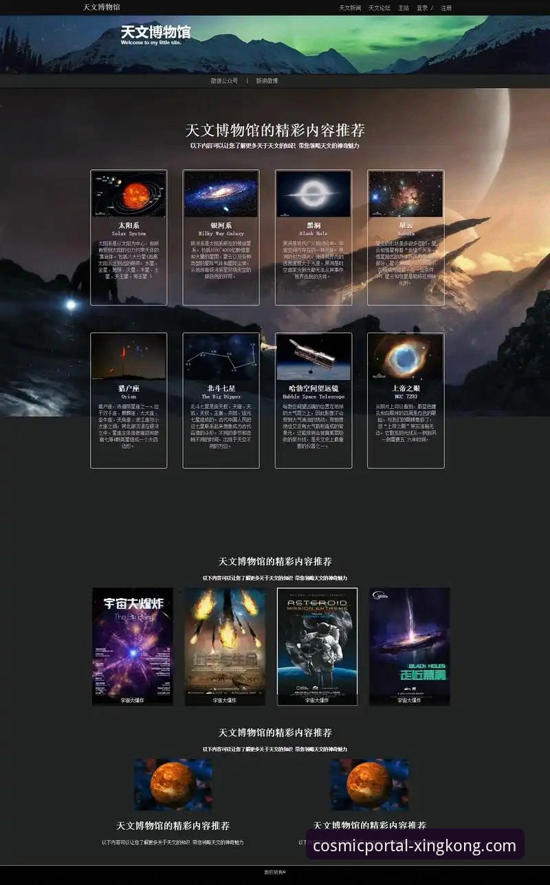 最新星空入口电脑版 星空入口电脑版深度揭秘:高效直达数字世界的官方方案