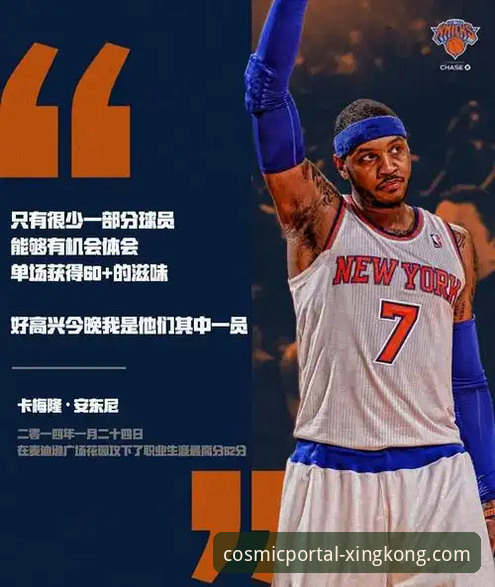 深度揭秘：尼克斯队史最残暴一战背后的血腥数据真相