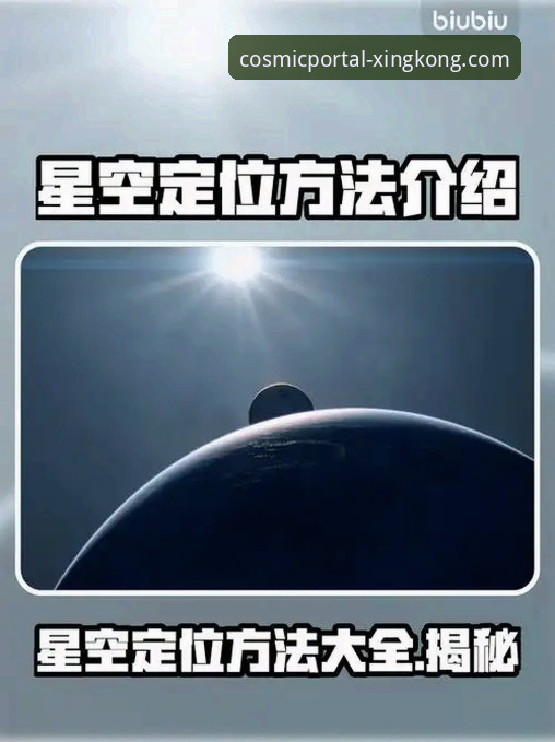 5个关键维度评测：星空入口服务哪个好？新手必看完整指南