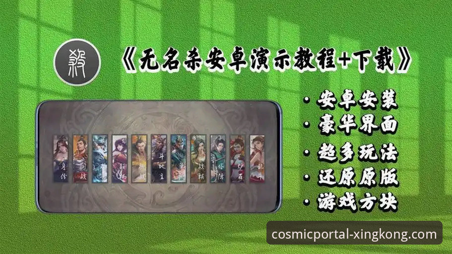 资深用户手把手教你：星空入口安卓版下载安装全攻略