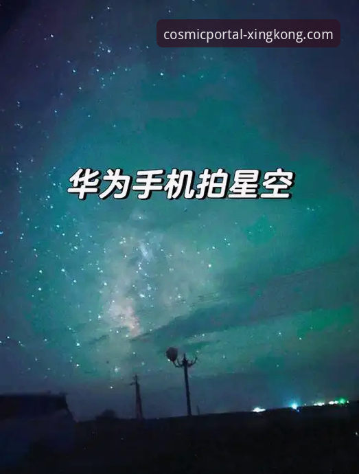 星空入口怎么下载怎么样 星空入口平台官方下载与体验全攻略:从获取到精通的操作教程